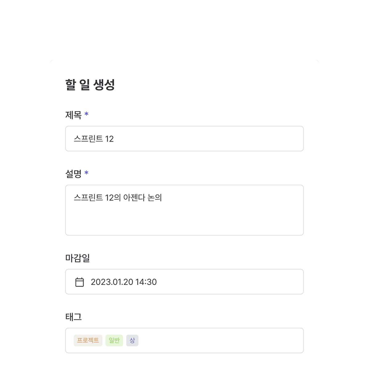 해야 할 일을
등록하세요